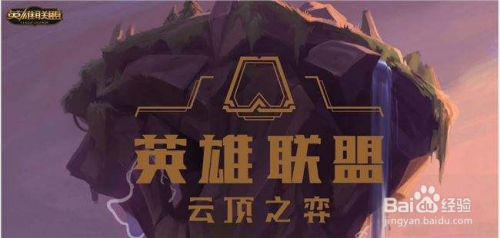 lol云顶之弈怎么合成英雄 云顶之弈怎么合成三星