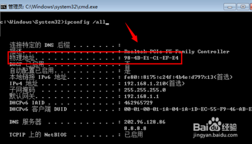 怎么查看网卡物理地址\win7如何查看网卡MAC地址