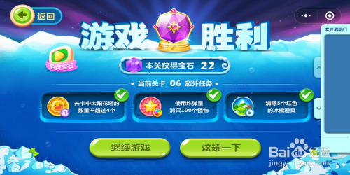 微信保卫萝卜迅玩版第6关怎么获得金萝卜