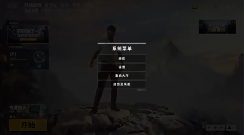 绝地求生新版本怎么和队友进行语音