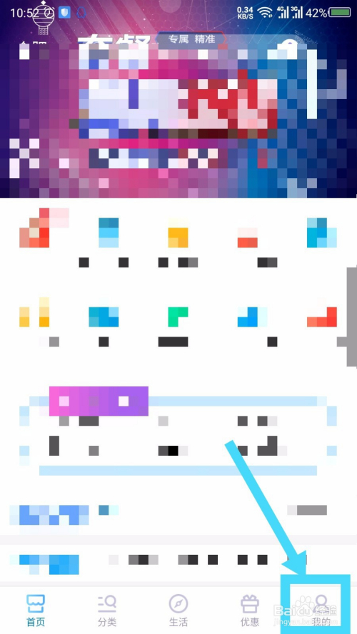 2019中国移动APP如何查看消费账单