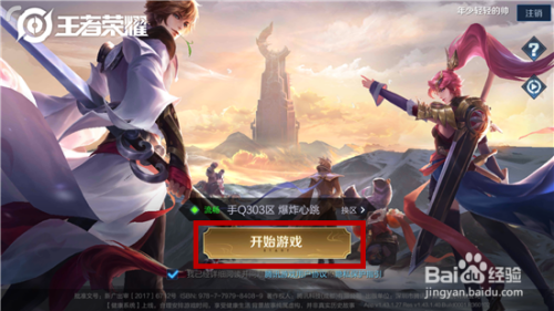 王者荣耀怎么弄成空白名