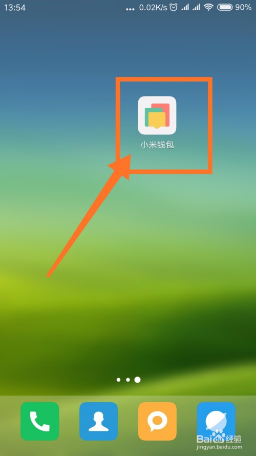 小米手机如何添加门禁卡