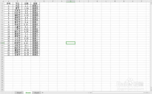 WPS表格序号自动调整
