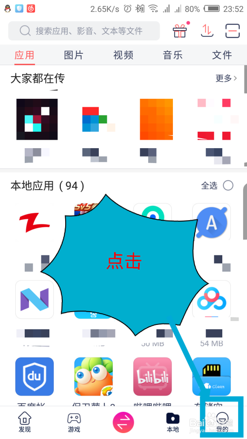快牙怎么删除已经上传的视频