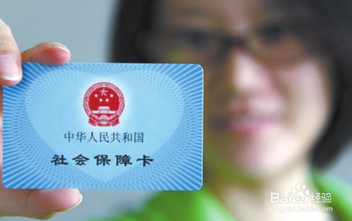 微信怎么查询社保