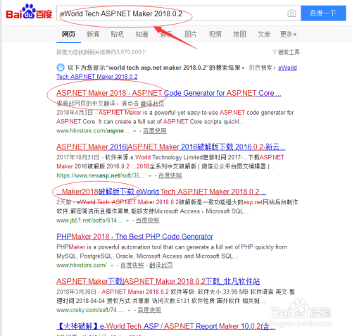 图解ASP.NET Maker 2018安装步骤