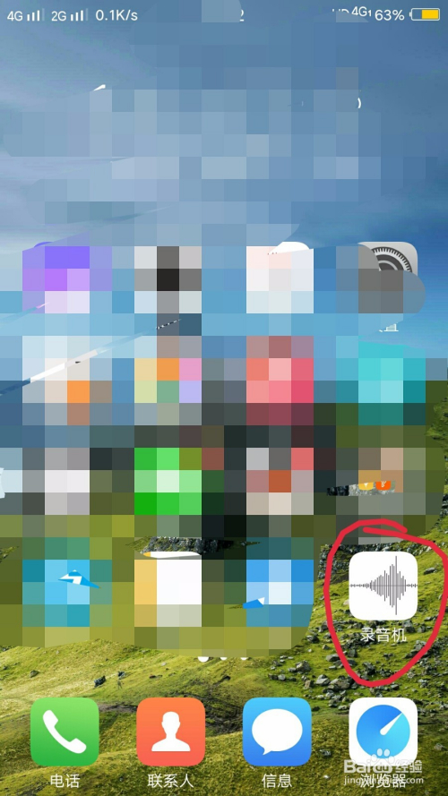 vivo手机录音文件如何添加图片