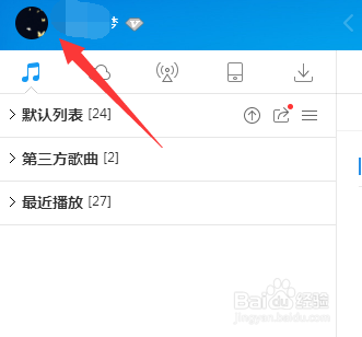 怎么在酷狗上上传歌曲 别人能搜索到