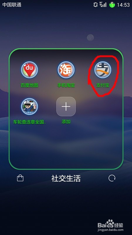 支付宝如何扫描存于相册中的二维码