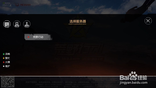荒野行动苹果和安卓可以一起玩吗