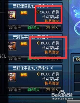 dnf2018劳动节礼包介绍