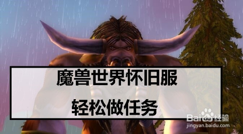 魔兽世界(怀旧服攻略)半人马护腕在哪