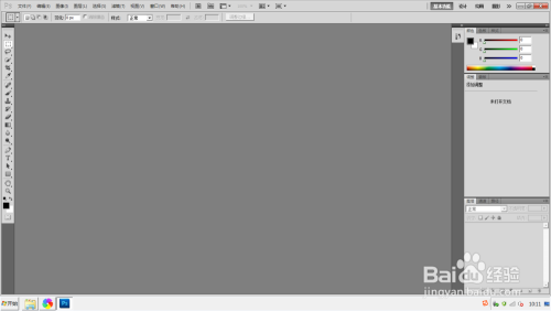 PhotoShop cs5 安装教程 图文详细版