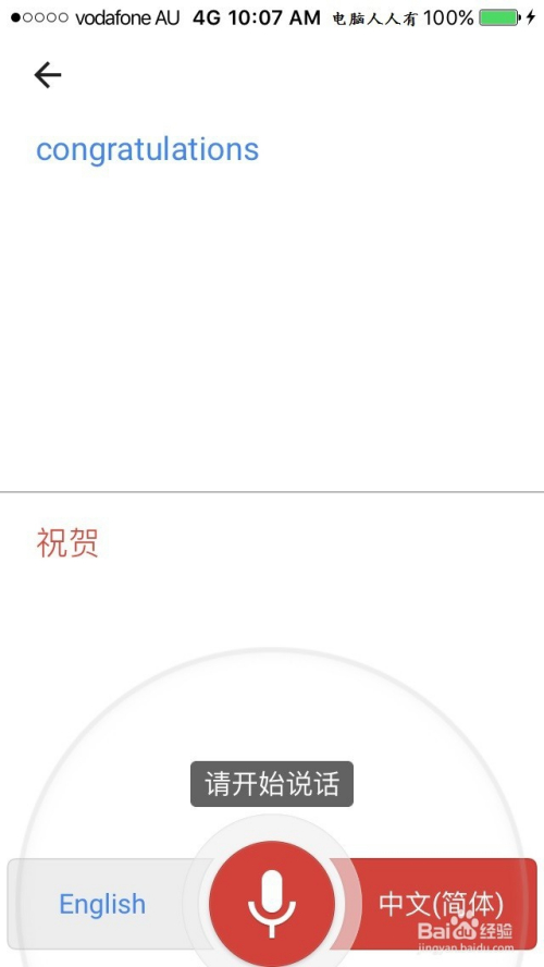 如何使用苹果手机的翻译功能