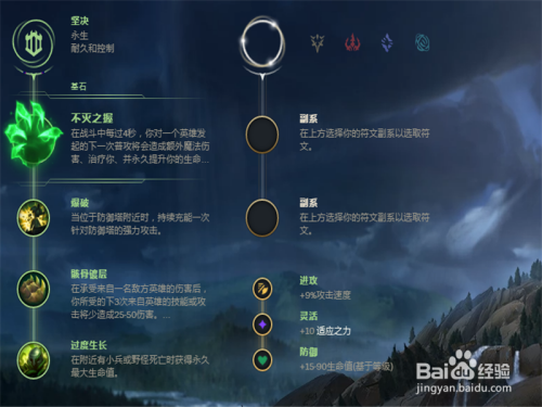 LOL8.24b剑姬符文技能加点出装推荐攻略
