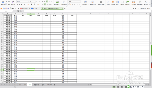 几个Excel操作技巧,帮你快速提高工作效率