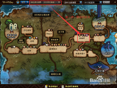 dnf徽章怎么镶嵌