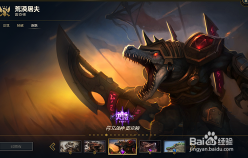 LOLS8上单鳄鱼最新征服者天赋符文怎么带