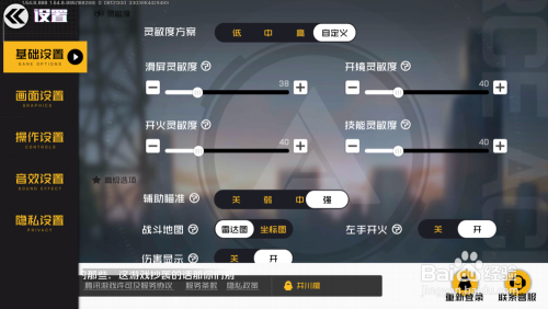 王牌战士怎么拒绝好友申请 好友申请怎么拒绝