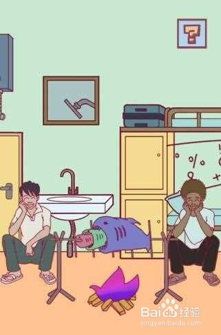 《宿舍是不可能核平的》第5关攻略