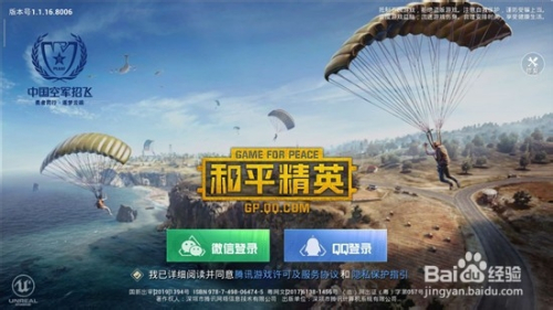 和平精英怎么查看战区排行榜