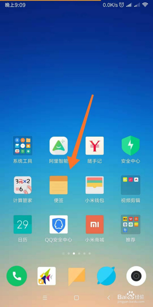 如何使用小米手机便签功能记录日常,并快速查阅