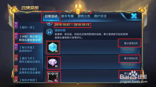 2018王者荣耀10月上旬及三周年活动一览奖品介绍