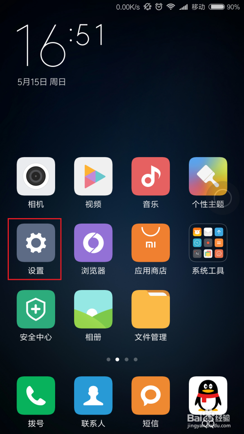 小米5手机双击唤醒屏幕怎么设置