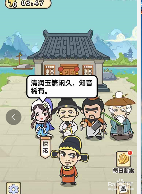 成语小秀才游戏第一百六十二关攻略