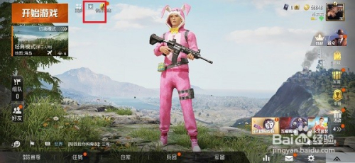 和平精英怎么下载地图