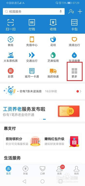 怎么查询医保是什么时候开始交费