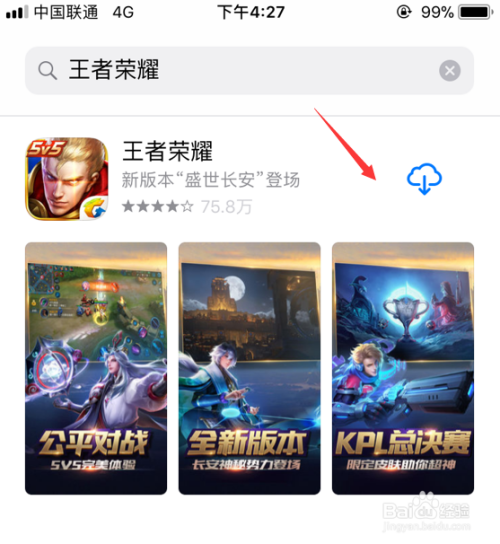 iphone无法用流量下载超过150m的app怎么办