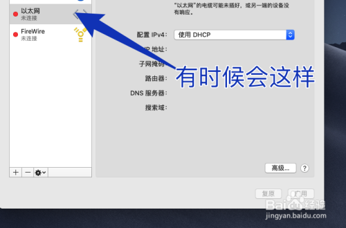 黑苹果睡眠唤醒后有线网卡不能联网