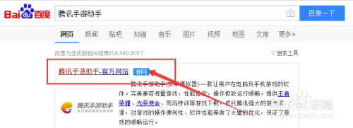 怎么在电脑上玩王者荣耀