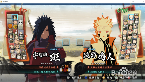 火影忍者究极风暴4怎么进入游戏更改初始键位