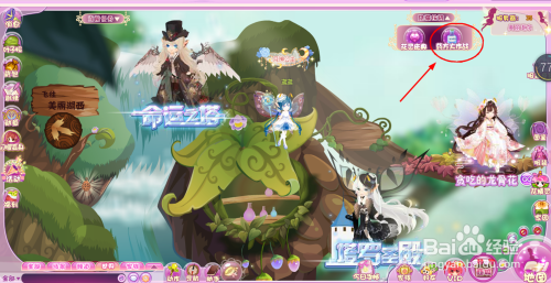 2018年小花仙活动【药方大作战】攻略