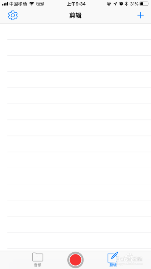 苹果手机只用手机剪辑歌曲,并设置为铃声