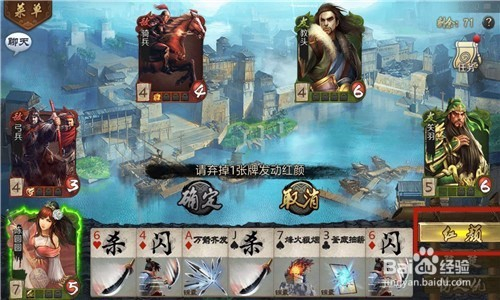 英雄杀陈圆圆怎么操作