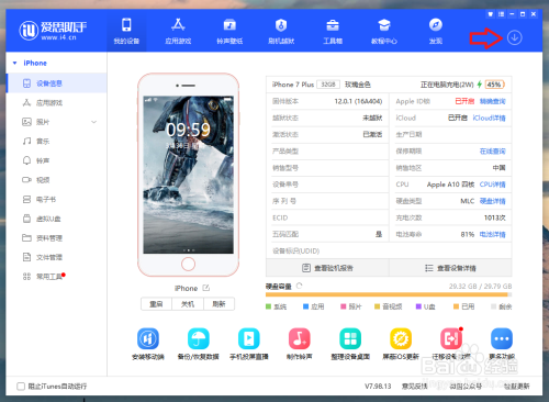 如何把ipa文件(iOS安装包)安装到iPhone上