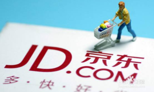 京东价格保护是什么?怎么用