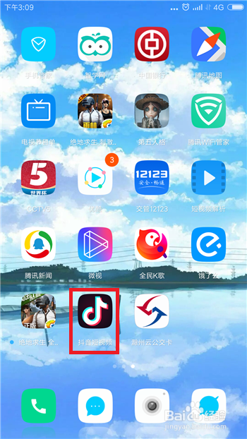 抖音怎么搜索想看的视频