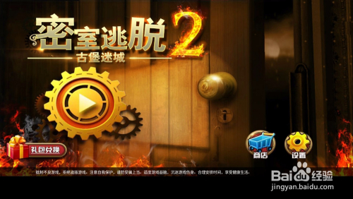 密室逃脱2古堡迷城第7关怎么过