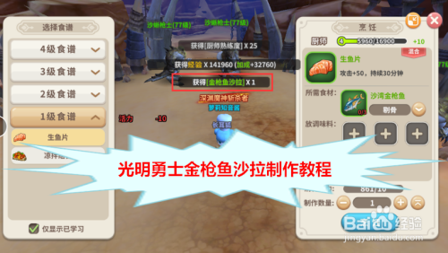 光明勇士金枪鱼沙拉怎么做