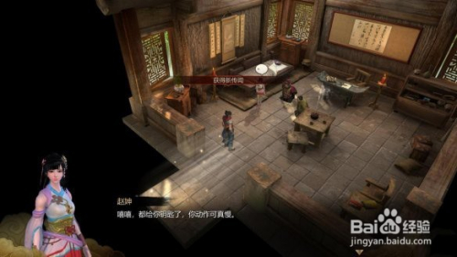 《天命奇御》开封缉私:捉拿归案