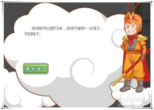 大圣编程17关怎么过