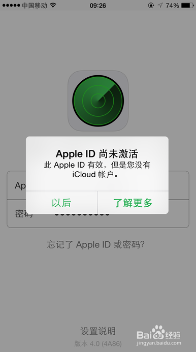 此Apple ID有效,但是没有ICloud账户怎么办