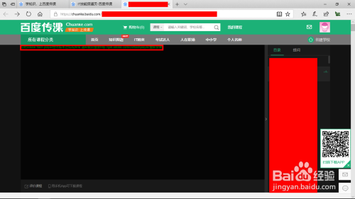 如何使用Microsoft Edge来观看百度传课视频