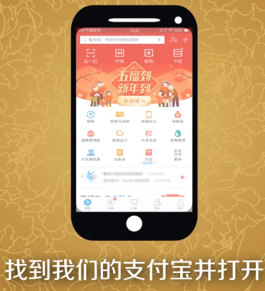 2019集五福如何获得花花卡