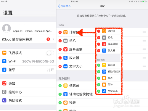 怎样调整iPhone、iPad屏幕字体大小